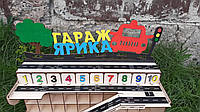 Детские парковки из дерева и фанеры