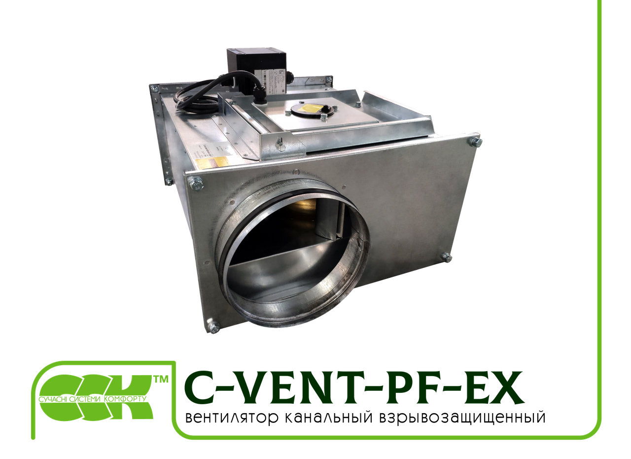 Вентилятор канальний круглий вибухозахищений C-VENT-PF-EX-400-6-380
