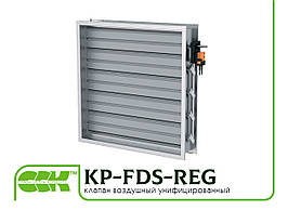 KP-FDS-REG клапан повітряний уніфікований