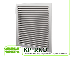 Решітка нерегульована KP-RKO-50-50