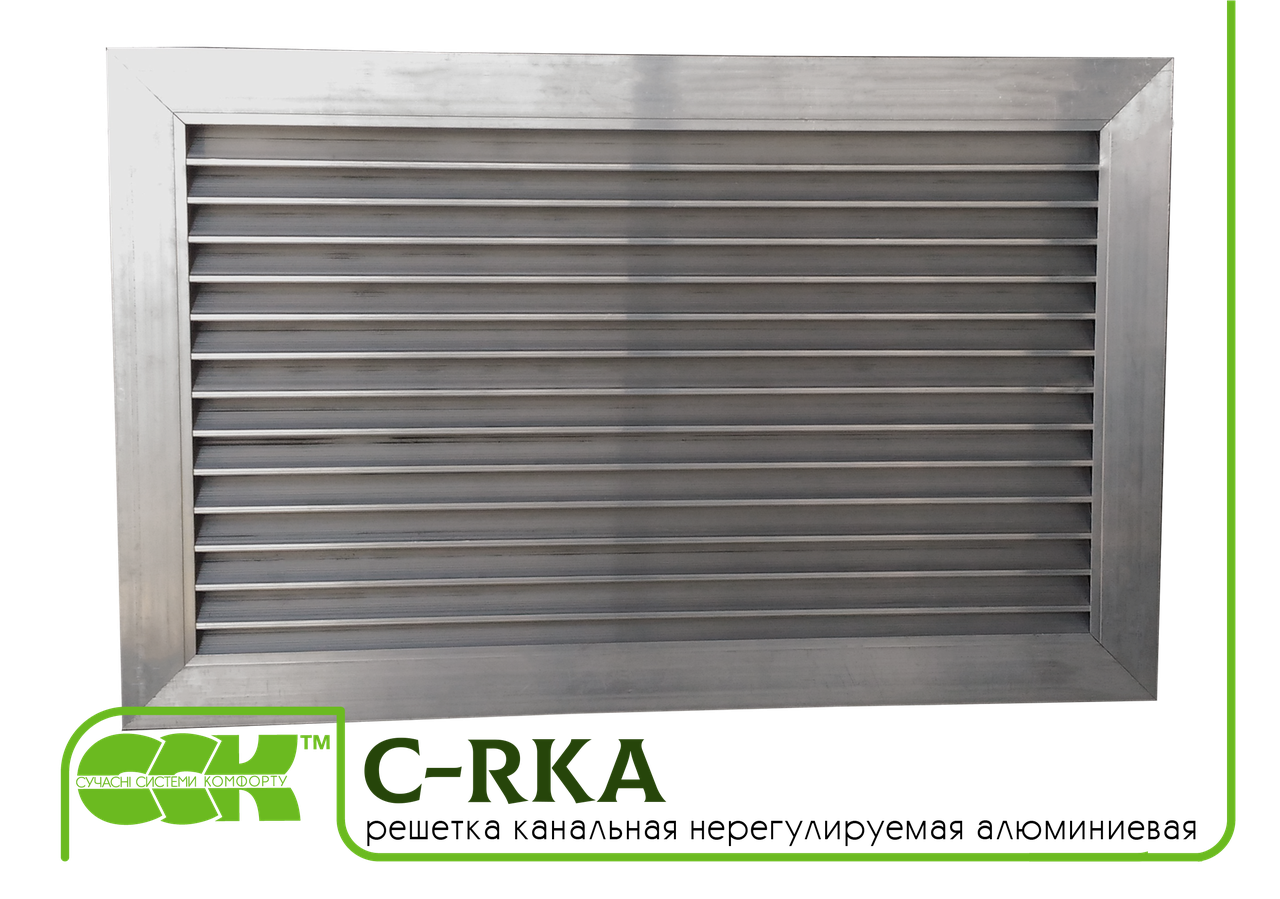 Канальна решітка C-RKA