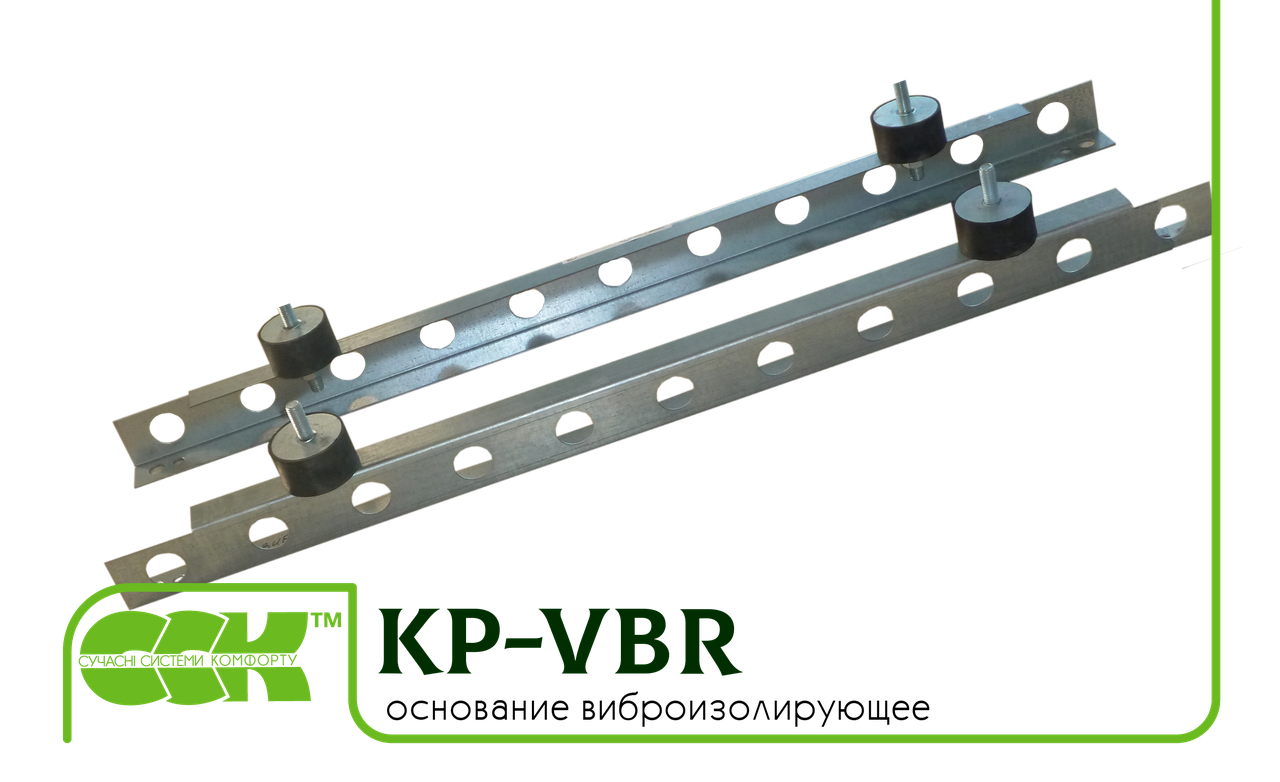 Підстава віброізолююче для канальної вентиляції KP-VBR-67-67