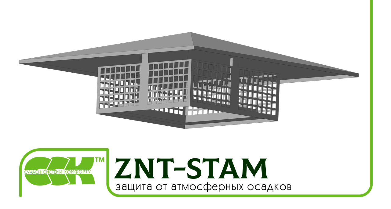 Захист від атмосферних опадів ZNT-STAM