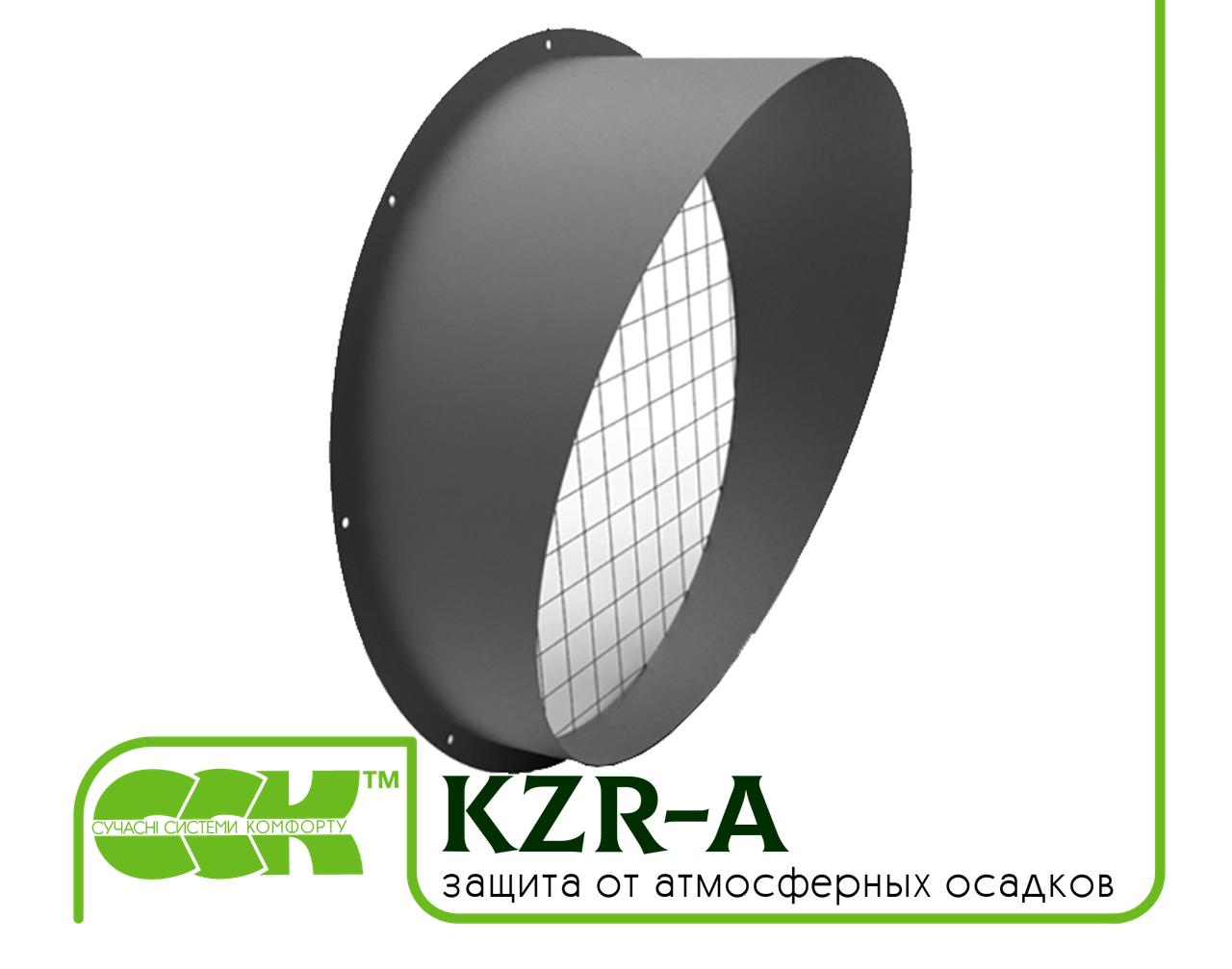Захист від атмосферних опадів KZR-A