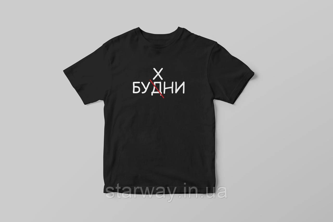 Чоловіча стильна футболка з принтом будни бухни