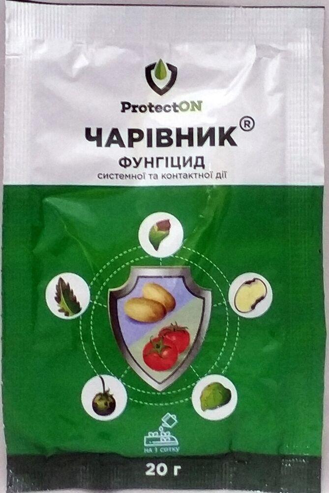 Фунгіцид Чарівник 20г