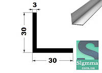 Уголок алюминиевый 30 х30х3 бп