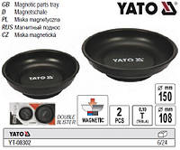 Набор миска магнитная YATO Польша посудина круглая Ø=150/108 мм 2 штуки YT-08302