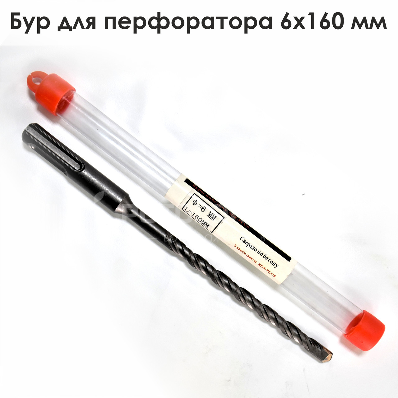 Бур для перфоратора 6х160 мм