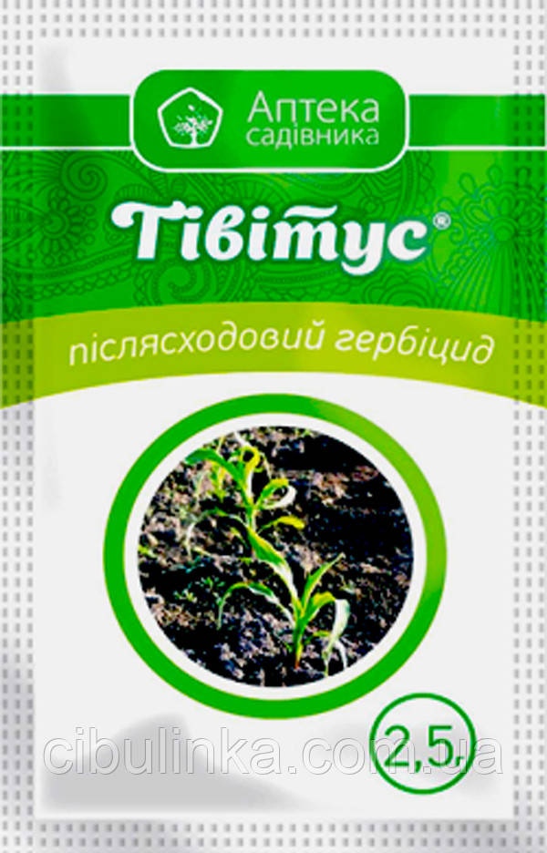 Гербіцид Тівітус, післяхідний (за карткою, 2,5 г