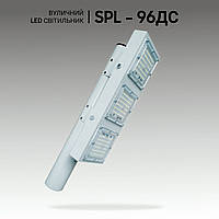 Вуличні LED-світильники 96W, світлодіодний консольний прожектор. Ліхтар вуличний світлодіодний.
