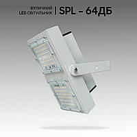 Світлодіодні світильники для спортивного залу та стадіонів 64 Вт, 9600 Лм. Прожектори для футбольного поля.