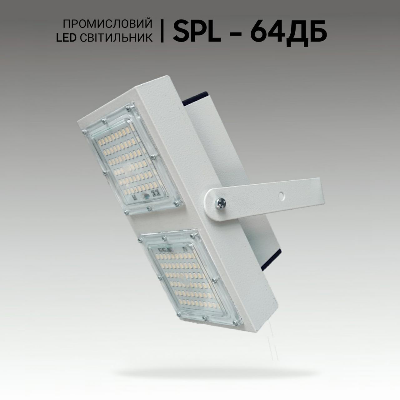 LED світильники промислові 64W, світлодіодний консольний прожектор. Промислові світлодіодні прожектори