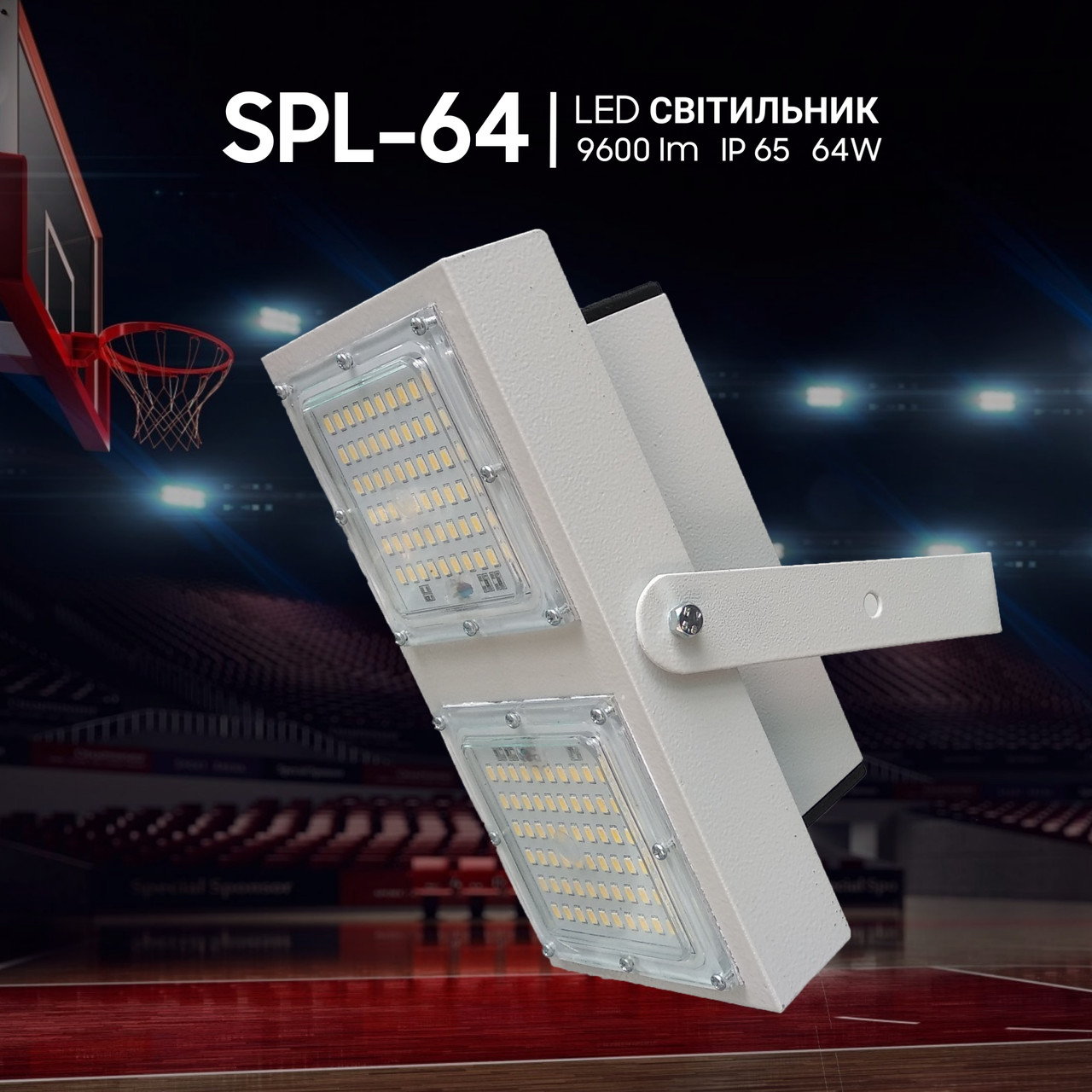 Светодиодный прожектор для залов и стадионов 64ВТ, 9600 ЛМ: продажа ...