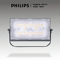 Вуличні світлодіодні світильники PHILIPS 100W, 9500 lm, 4000 K. Прожектора вуличні. Ліхтар вуличний світлодіодний.