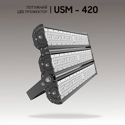 Потужний LED прожектор 420W. Світлодіодні світильники для спортивного залу та стадіону., фото 1