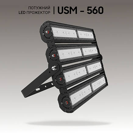 Потужний LED прожектор 560W. Світлодіодні світильники для спортивного залу та стадіону., фото 1