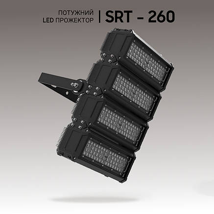 Промислові світлодіодні прожектори 260W, світлодіодний прожектор 260 Вт. Led-світильники промислові, фото 1