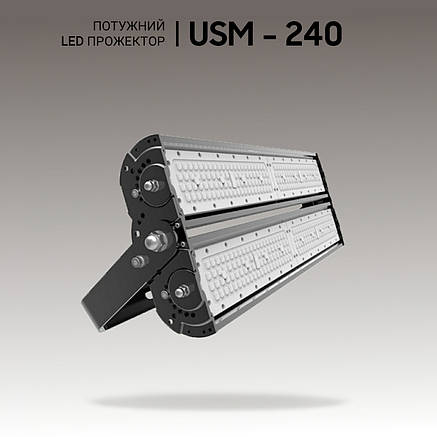 Потужний LED прожектор 240W. Світлодіодні світильники для спортивного залу та стадіону., фото 1