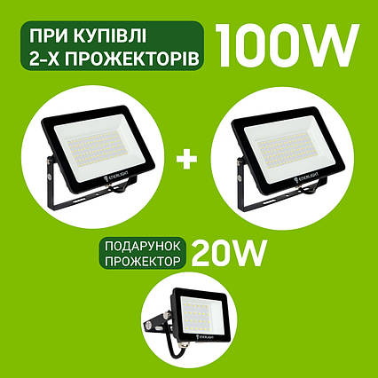 Ціна за 100 Вт + 100 Вт. Вуличні світлодіодні світильники 100W, світлодіодний прожектор 100 Вт. Прожектор вуличний, фото 1