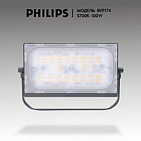 Вуличні світлодіодні світильники PHILIPS 100W, 9500 lm, 5700 K. Прожектора вуличні.