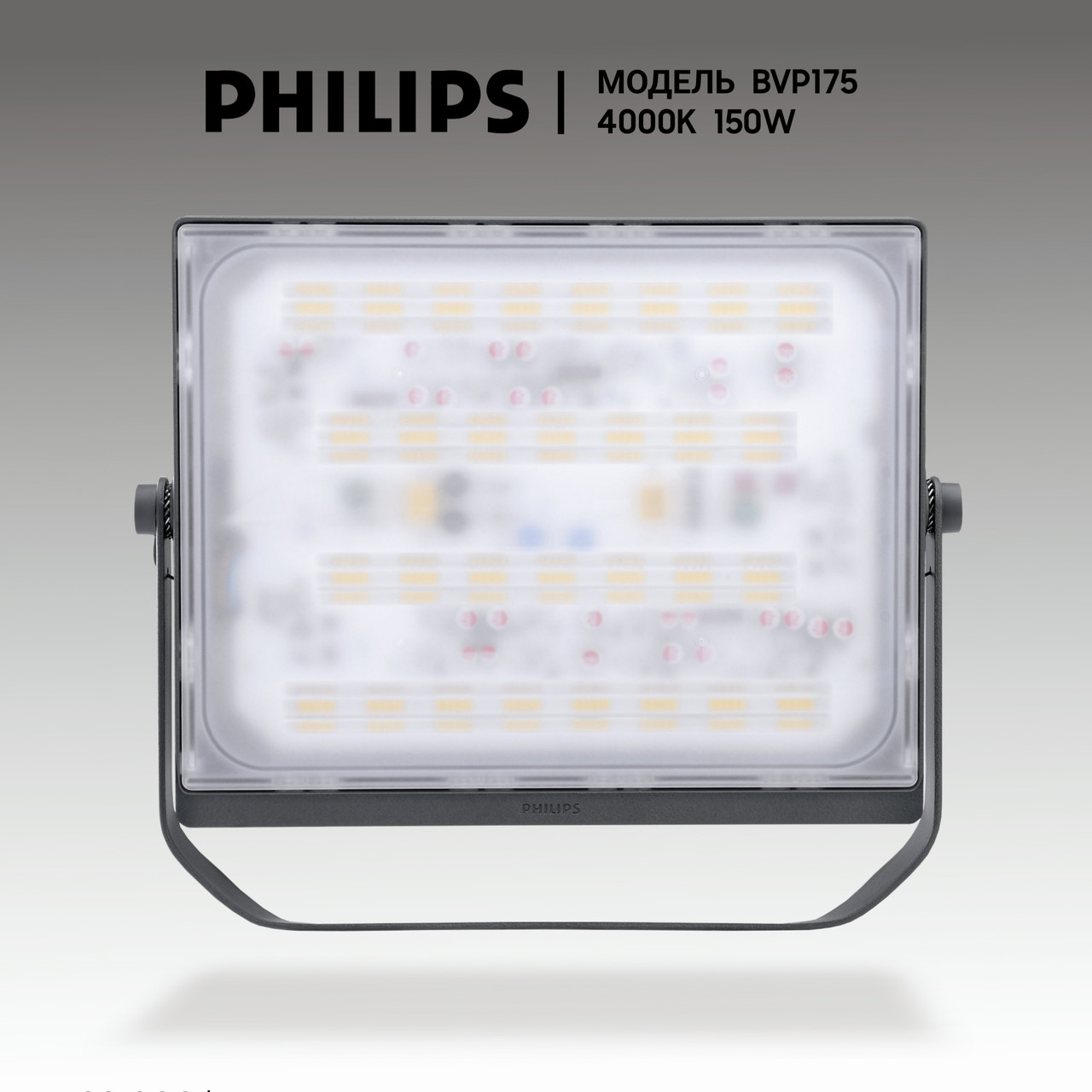 Вуличні світлодіодні світильники PHILIPS 150W, 14250 lm, 4000 K. Прожектора вуличні. Ліхтар вуличний світлодіодний