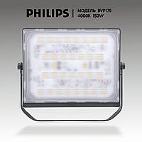 Вуличні світлодіодні світильники PHILIPS 150W, 14250 lm, 4000 K. Прожектора вуличні. Ліхтар вуличний світлодіодний