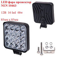 LED фара прожектор NEN 10463, 16 led 48w, 85ммх85мм, 12В