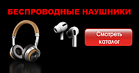Bluetooth-Навушники з доставкою по всій Україні !