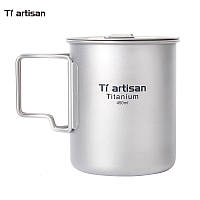 Туристическая титановая кружка Tiartisan Titanium 450 мл.