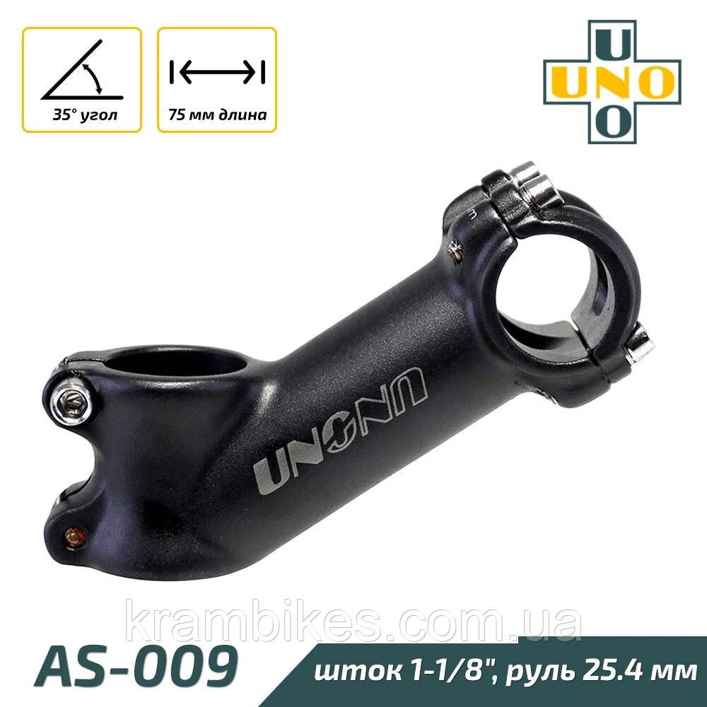 Винос керма Spelli by UNO  AS-009 1 1/8"-25.4 мм-110мм 35° Чорний