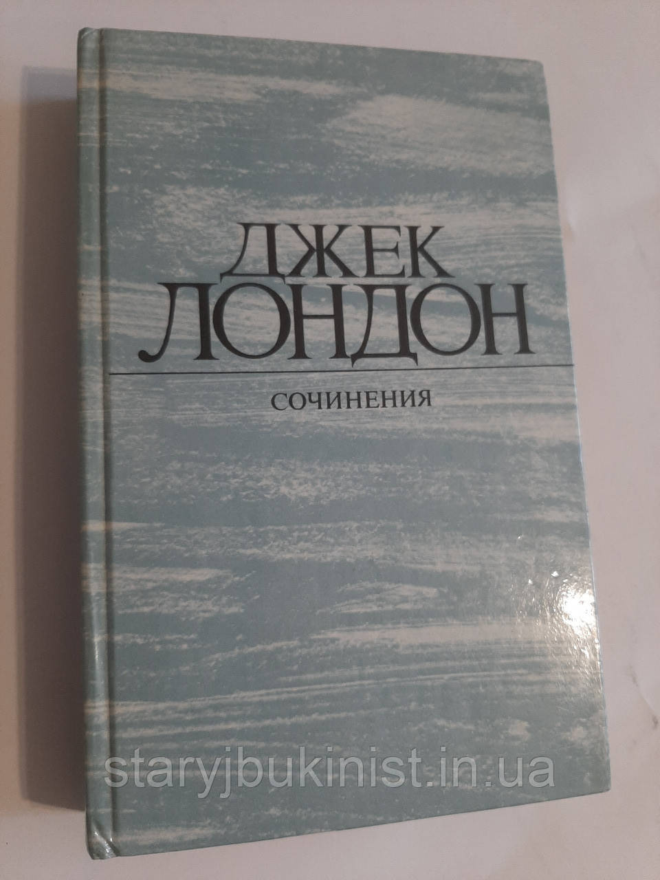 Смок Беллью. Маленька господиня Великого дому Д.Лондон, фото 1