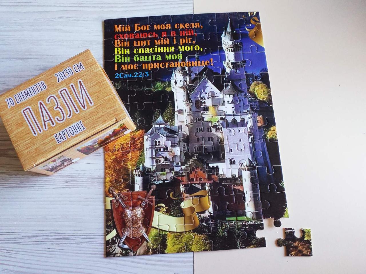 Пазли картонні "Мій Бог - моя скеля...", фото 1