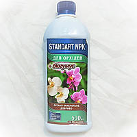 Органо-минеральное удобрение для Орхидей + Биогумус "Standart NPK", 500 мл