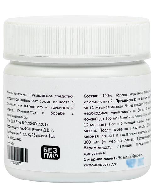 Морозник Кавказский для похудения с ложкой NarodFarma 60 г - фото 2 - id-p10731280