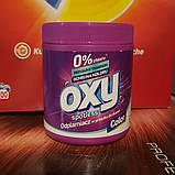 Плямовивідник з активним киснем для кольорових речей Oxi Color 750 г., фото 3