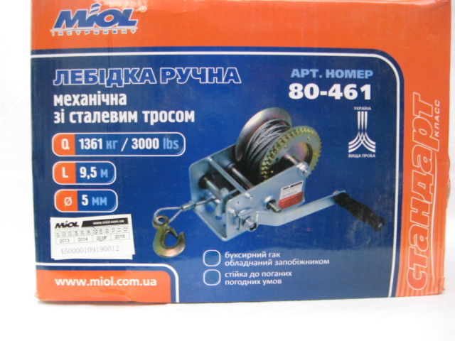 Барабанна лебідка ручна 1361кг Miol 80-461