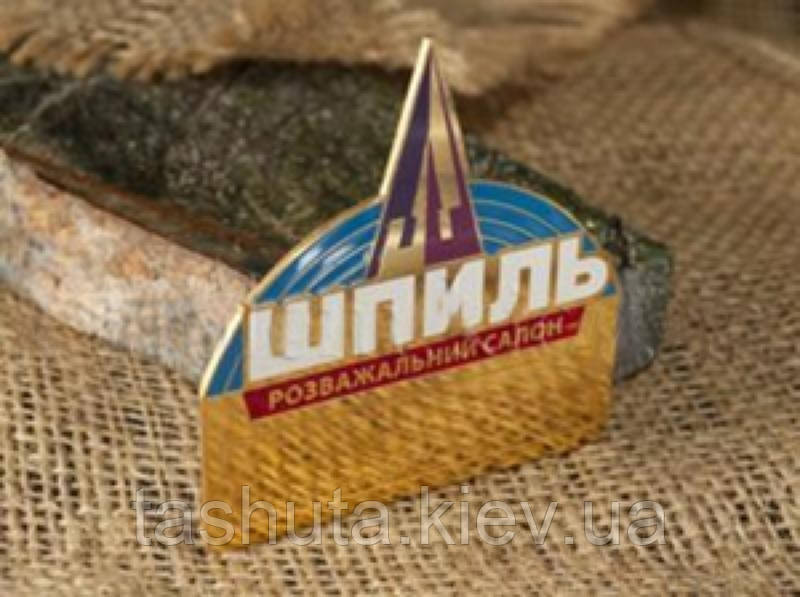 Металевий бейдж фігурний (Креплення: Булавка; )