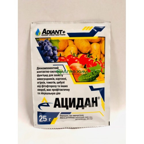 Фунгіцид Ацидан 25г