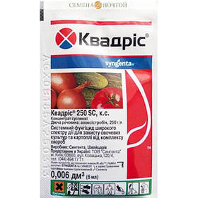 Фунгіцид Квадріс 250 к.с. 6мл Сингента