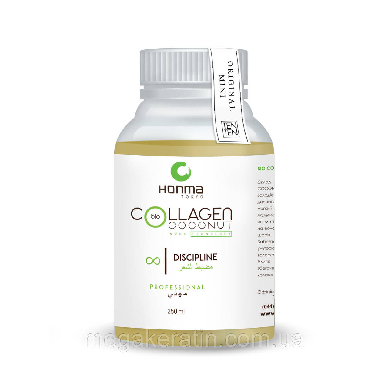 Нанопластику для волосся з колагеном Bio Coconut Collagen Discipline — 250 мл.