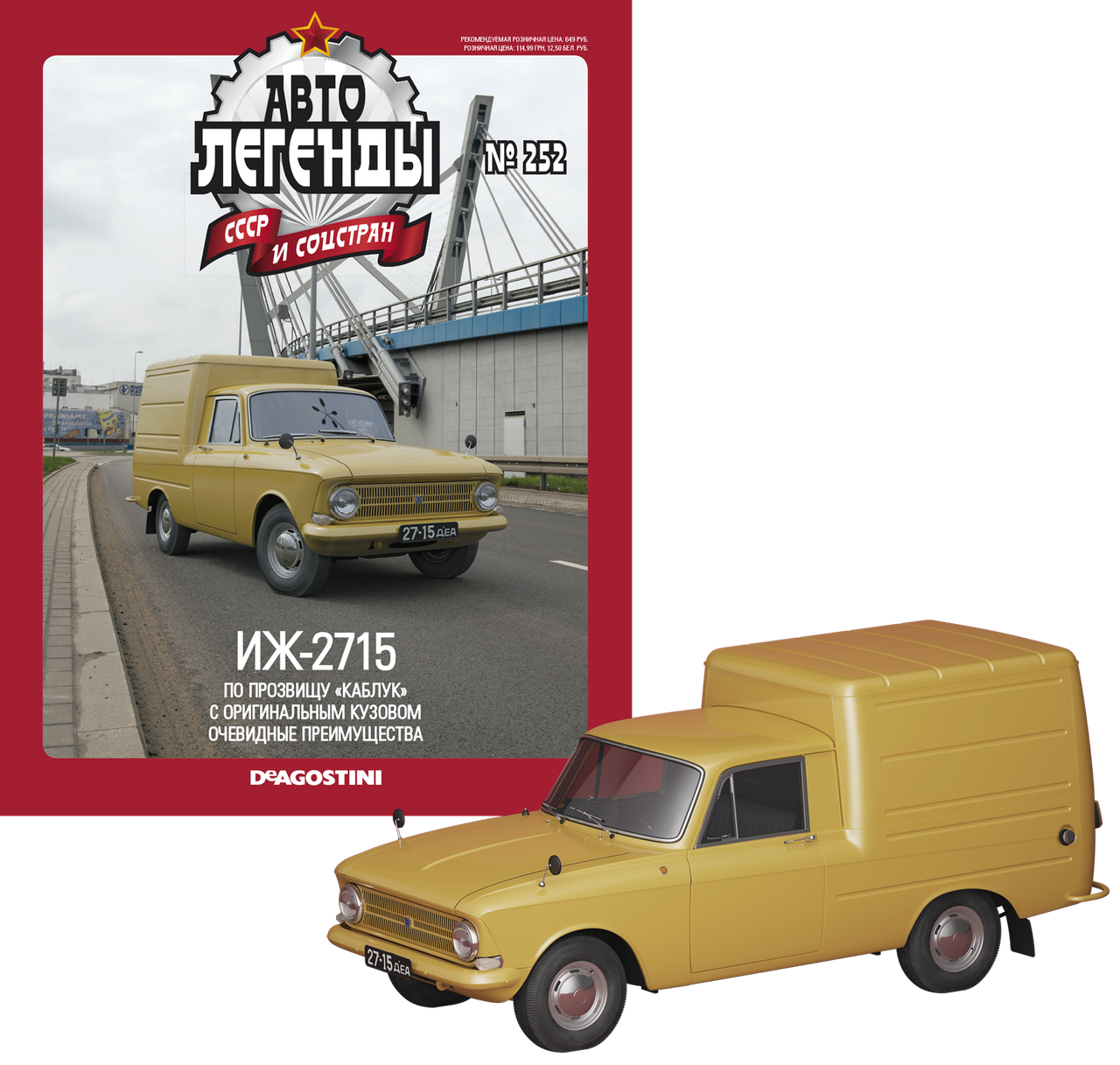 Автолегенди №252 ІЖ-2715 жовтий | Колекційна модель 1:43 | DeAgostini