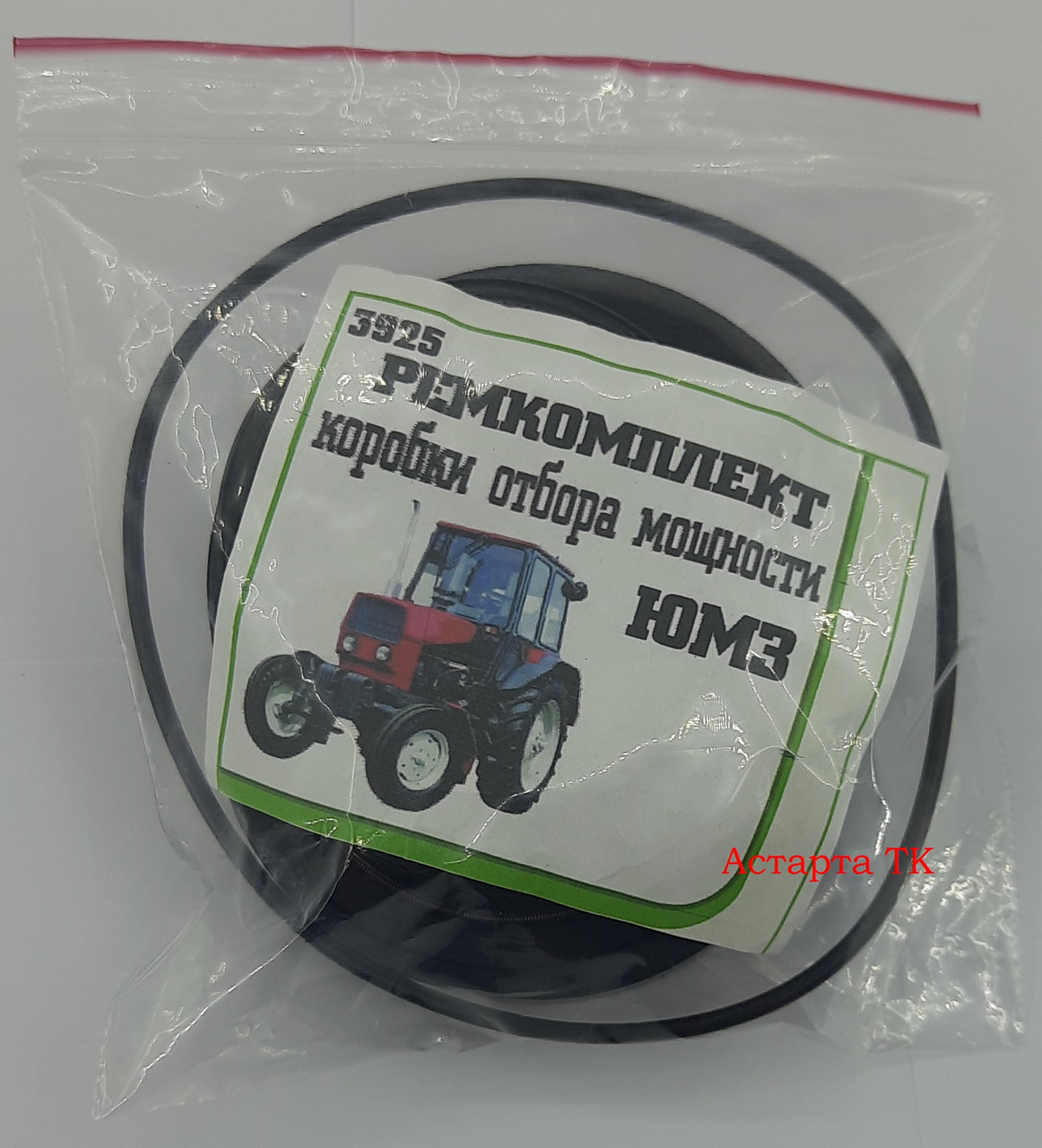 Ремкомплект коробки отбора мощности ЮМЗ