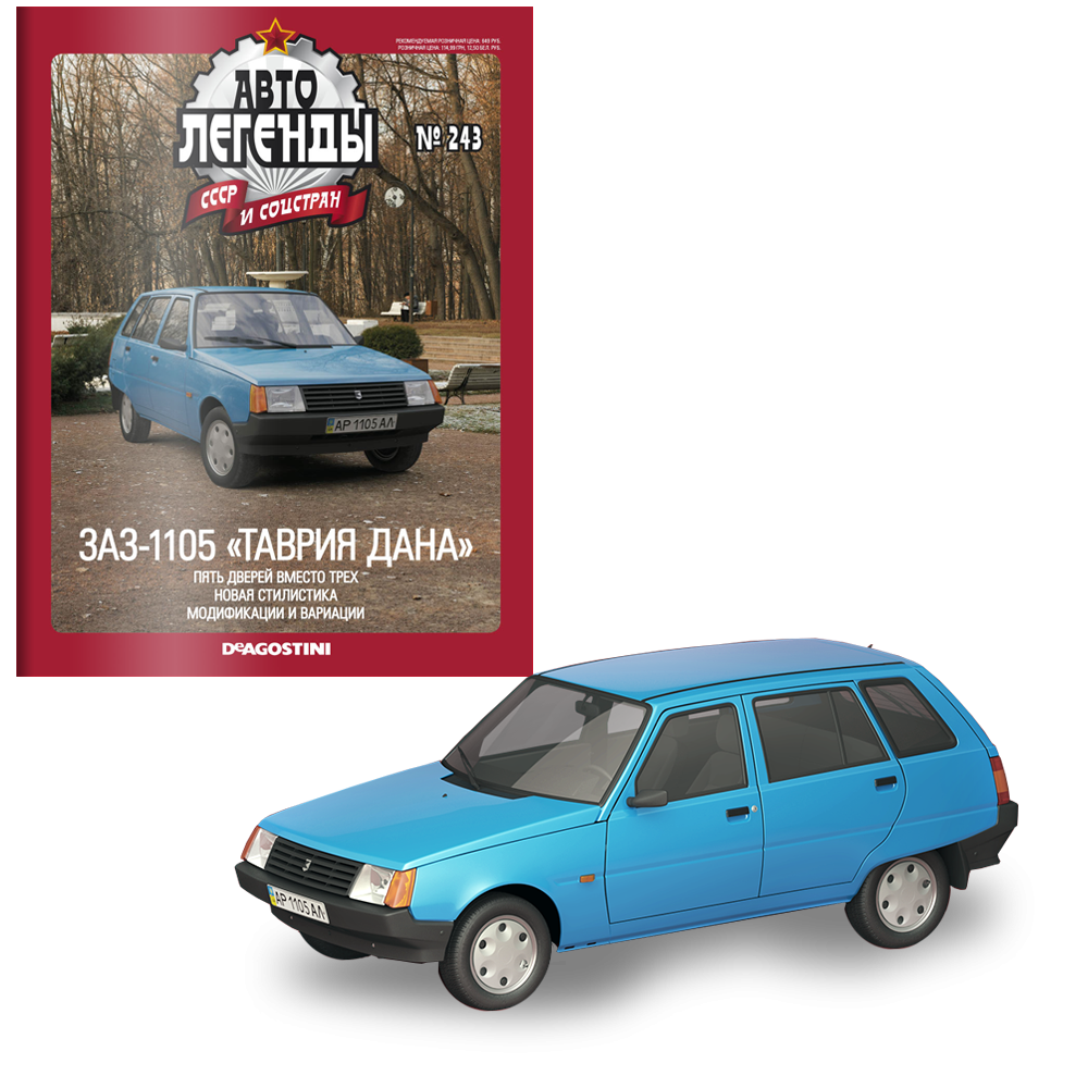 Автолегенди №243 ЗАЗ-1105 «Дана» блакитний | Колекційна модель 1:43 | DeAgostini