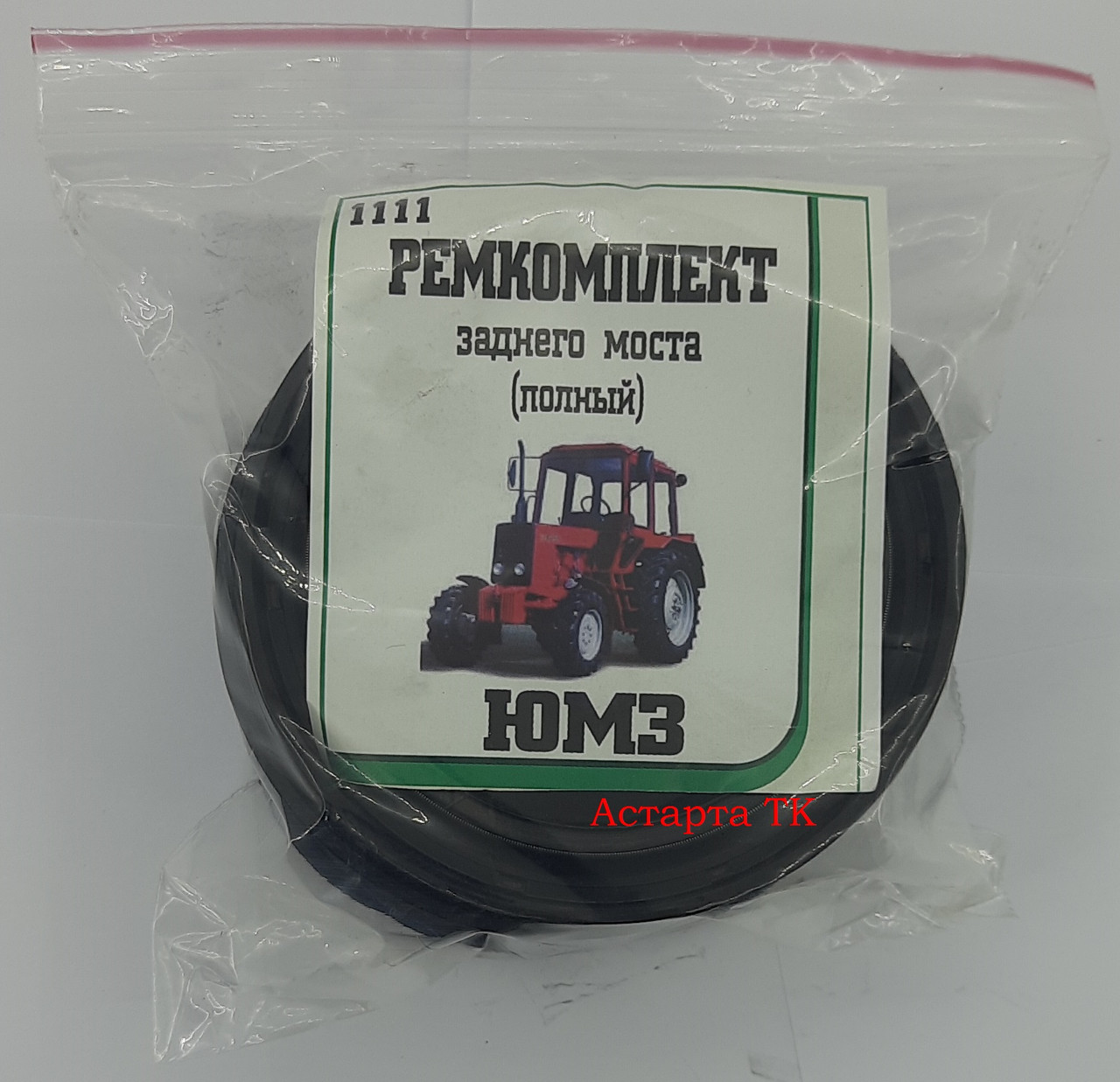 Ремкомплект заднього моста (С МАНЖЕТАМИ) (ЮМЗ-6К)