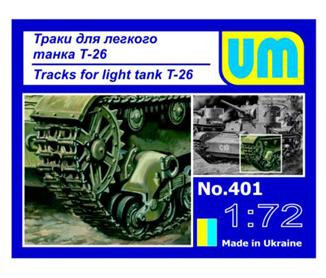 Пластикові траки для збірних моделей танків Т-26 в масштабі 1/72. UMT 401