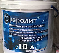 Жидкая теплоизоляция Сферолит, 10 л