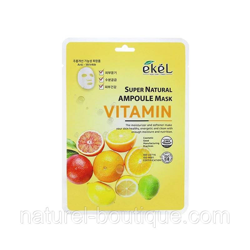 Тканинна маска Ekel Super Natural Ampoule з комплексом 
вітамінів, фото 1