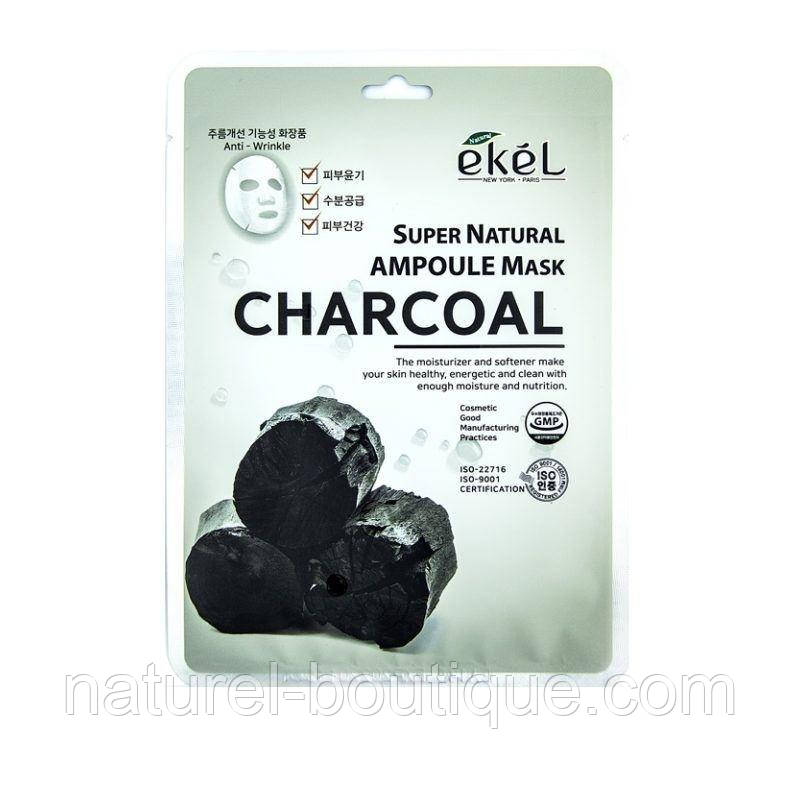 Маска тканинна для обличчя Ekel Super Natural Ampoule
з екстрактом деревного вугілля