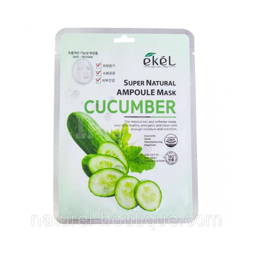 Тканинна маска Ekel Super Natural Ampoule з екстрактом 
огірка